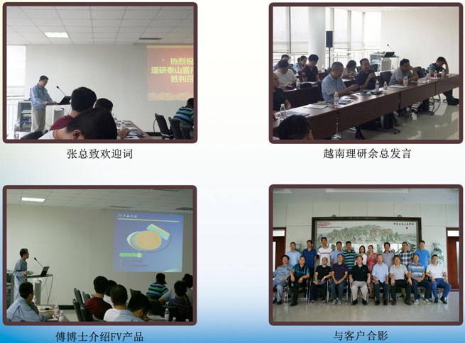 Hội nghị Chuyên Đề khách hàng 2016 được tổ chức thành công. Hội nghị Chuyên Đề khách hàng 2016 được tổ chức thành công.