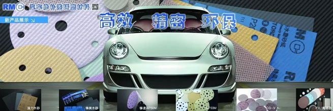 Zibo riken sẽ tham dự SEMA Show 2019.